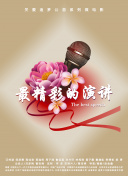 无警时份