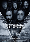 二龙湖爱情故事2021