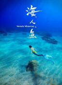 球手们 第一季