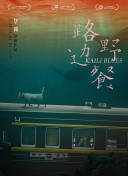 落日