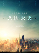 世预赛第2轮 玻利维亚vs阿根廷上半场