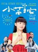 海军罪案调查处：洛杉矶 第十四季