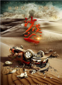 爱欲四部曲2