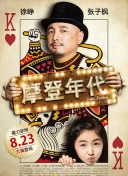 骨语2