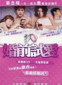 机变英盟2