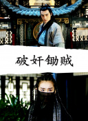 新白娘子传奇