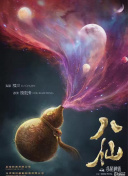 魔法学院第五季海螺的声音