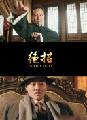 许纯纯的茶花运