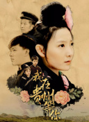 国学小名士 第六季