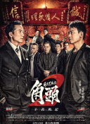 BASTARD！！暗黑破坏神 第二季