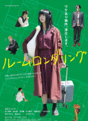 非道缉恶