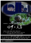 快递爱情