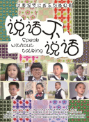 八角笼中