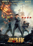 警察世家 第十三季