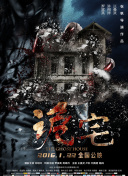 特搜9 第六季