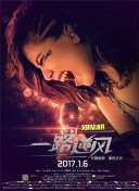 风流少年唐伯虎