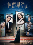 玛雅帮 第五季
