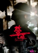 追捕连环杀手 第二季