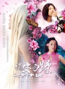我的医妃不好惹3