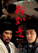 如果蜗牛有爱情泰版