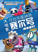 纳蒂来敲门