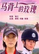 老板娘3 粤语版