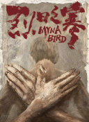 燃烧吧！天才程序员 第三季