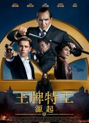 刘老根4