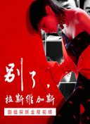 都市阴阳仙医