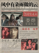 红楼私房菜