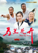 影之诗 FLAME 七影篇