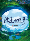 吉野莎莉