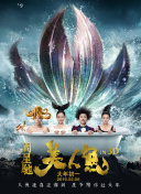 至尊神级系统 第二季