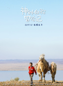 约堡黄金大劫案