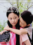 可可小爱 第四季