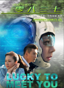 局中人 第二季