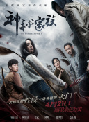奔跑吧 第七季