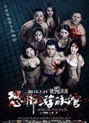 僵尸战士