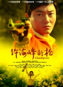 忧国的莫里亚蒂