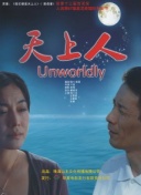 烈火战马