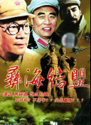 东游之八仙伏魔