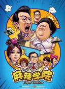 疾速营救