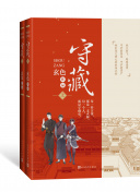 天海翼