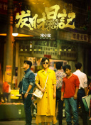 维拉潘：印度头号通缉犯