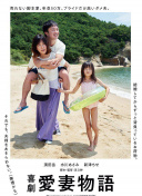 追杀川岛芳子