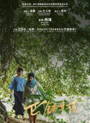 幸福终局