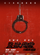 青年理工工作者生活研究所 第二季
