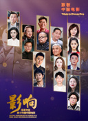 我的老师是传奇