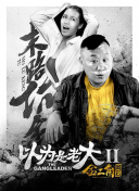姐姐的小狼友