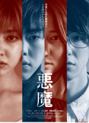 权欲 第六季